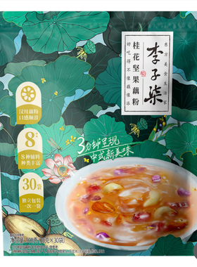 Cstco开市客SAM会员超市代购李子柒桂花坚果藕粉900g营养早餐