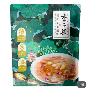 Cstco开市客SAM会员超市代购李子柒桂花坚果藕粉900g营养早餐