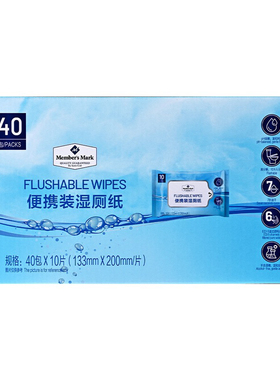 SAM超市代购湿厕纸巾抽取式厕纸加厚可水冲40片x10包厕所湿巾