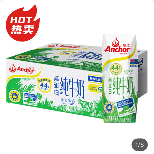 Costco代购安佳新西兰进口原箱高蛋白高钙牛奶250ml*24