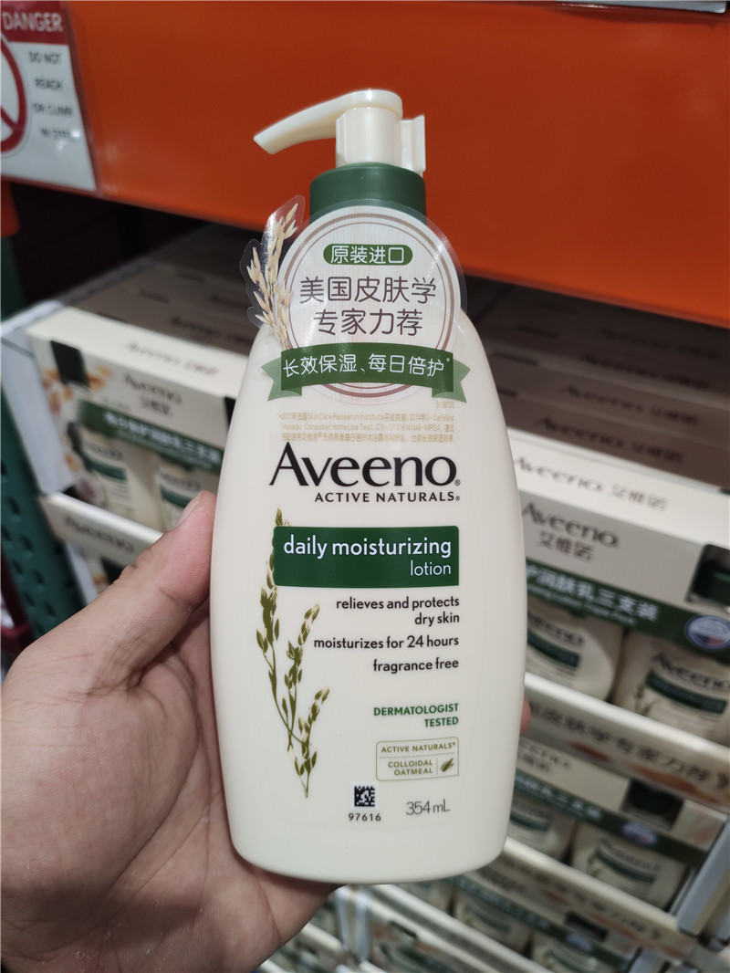 上海现货costoc国内代购aveeno艾惟诺燕麦润肤乳保湿身体乳354ml