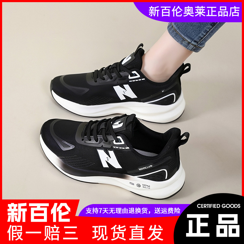 新百伦正品运动休闲女鞋