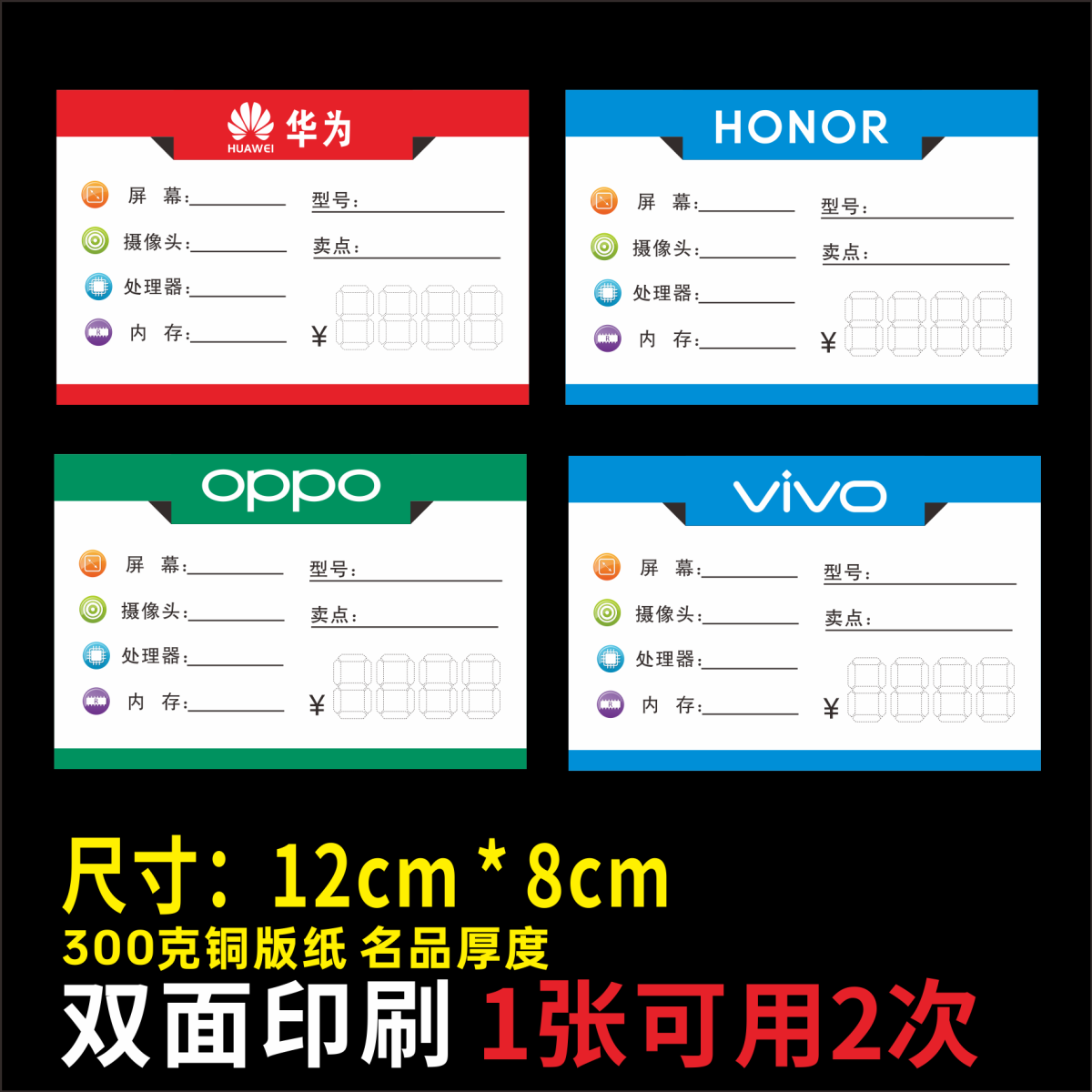 手机标价签 华为机价格签 OPPO功能展示牌小米VIVO通用价格牌