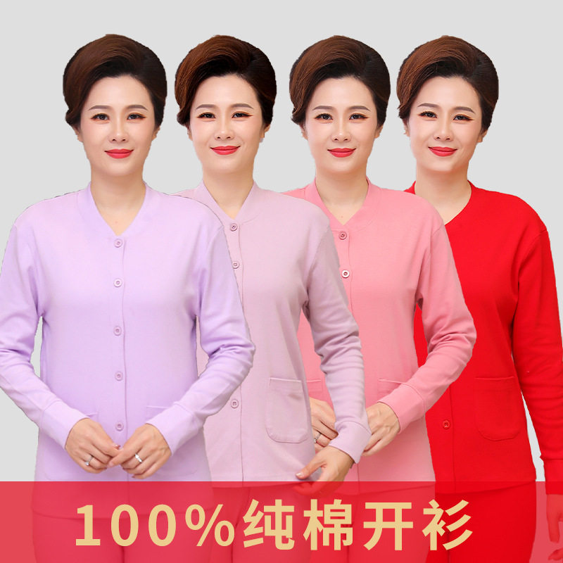 中老年妈妈纯棉保暖内衣女士开衫上衣老人奶奶加厚秋衣打底棉毛衫