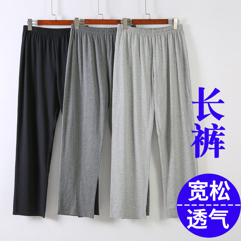 长裤纯棉面料男士汗布宽松舒适