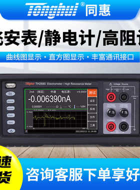 Tonghui同惠皮安表飞安表静电计高阻计TH2690/TH2690A/TH2691H