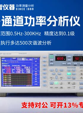 QINZHI青智多通道功率分析仪8966C1/8962A1