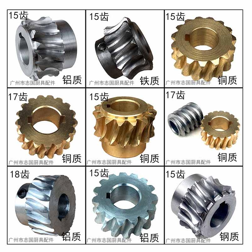 永强 风采 恒朕通力 民发 君子兰绞肉机 涡轮 配件 齿轮 蜗轮铜铝