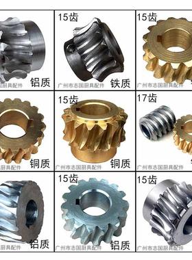 永强 风采 恒朕通力 民发 君子兰绞肉机 涡轮 配件 齿轮 蜗轮铜铝