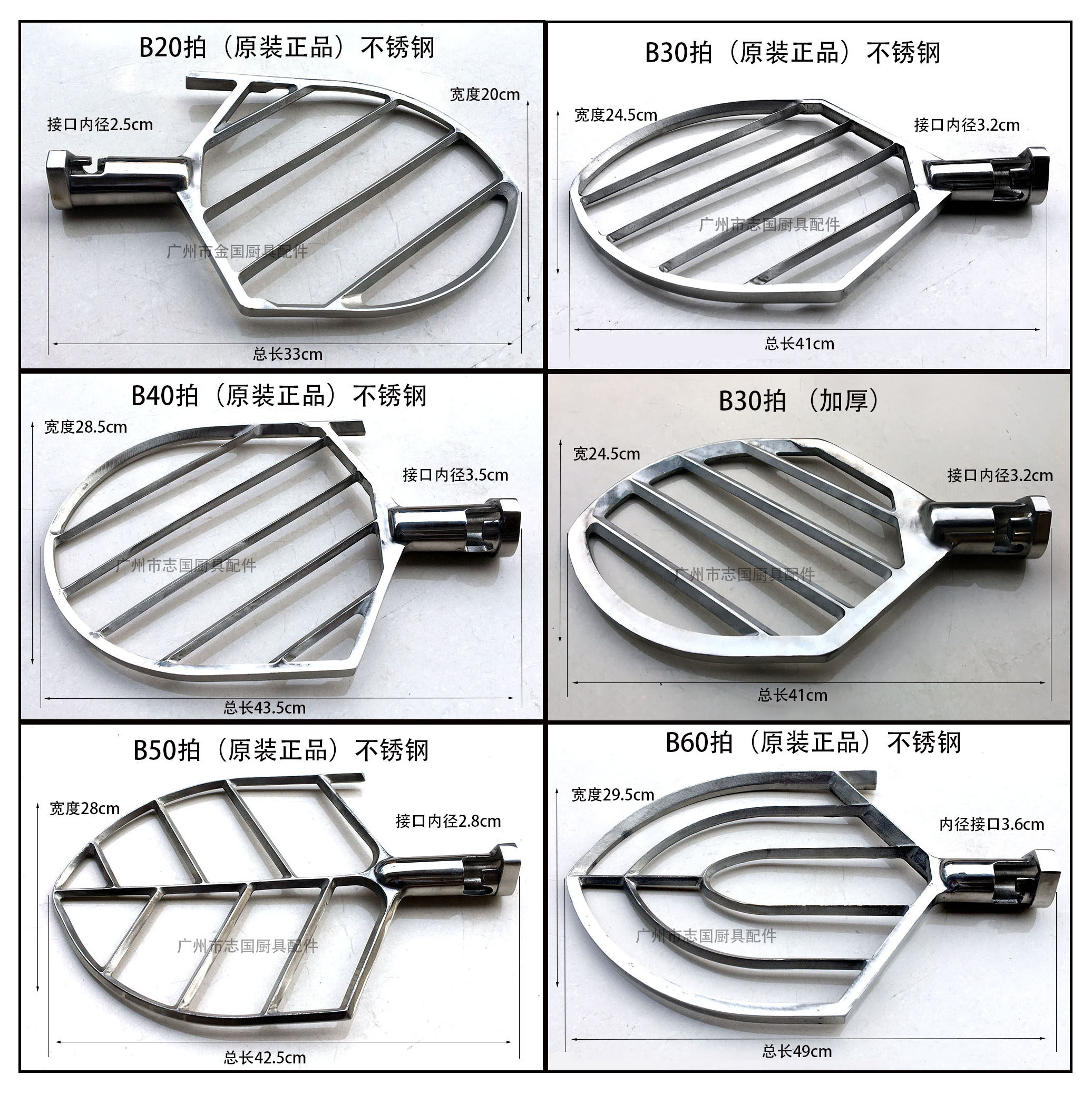 正品 恒朕B20/30/40/50/60/80 打蛋机拍 混合器 排刀 搅拌器和面