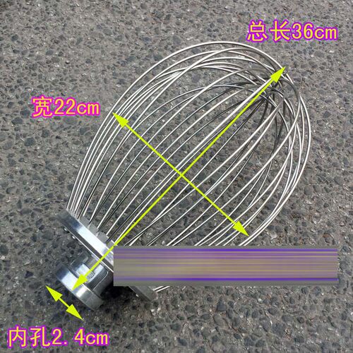 南桥VFM25L-C 打蛋机 搅拌机 打蛋球 搅拌球 7