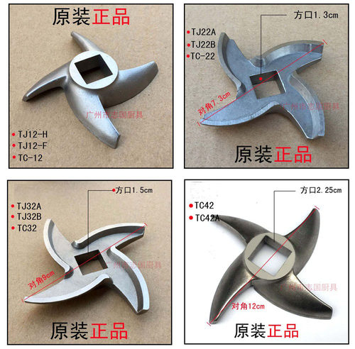 正品 恒朕横联TJ12/22/32/42/52 绞肉机刀片 碎肉机刀  不锈钢