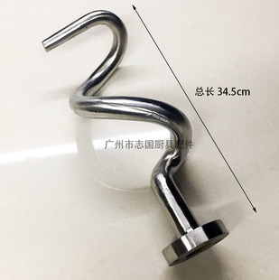 力哥 SD50 和面机勾 横联恒朕 搅拌勾 和面杆 打面机钩1 HS40