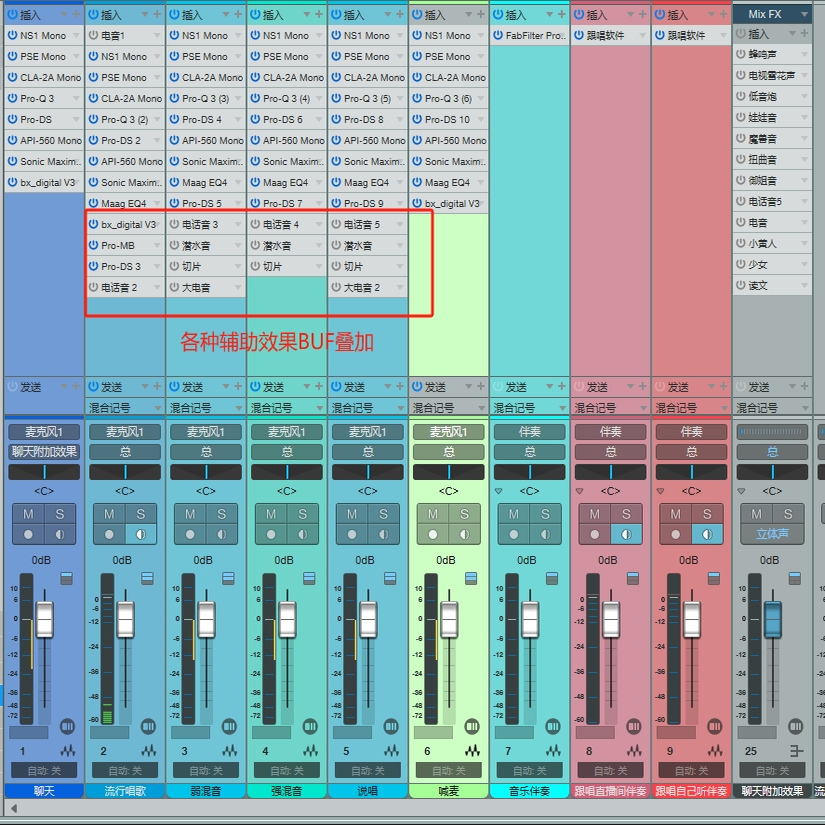 StudioOne7654机架跟唱效果电脑声卡唱歌变声精调安装导入效果包
