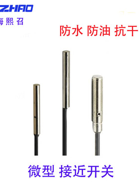 上海 QLJA4-M08NK M08PK QLJA5-M1NK  NB M1PK PB 传感器QL