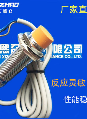 原装上海熙召 IMN8-M18-E0/EO IMN8-M18-E2/E1 接近开关TK