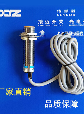 上海熙召 LR18XBF05DNO DN0 DNC DPO DP0 DPC DLO DLC 接近开关LB