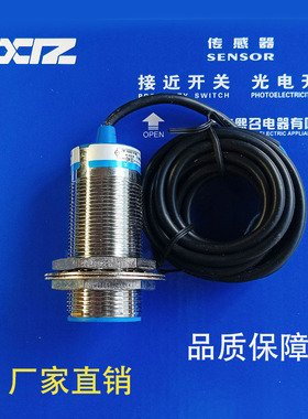 上海熙召 LM30BDXA10 XB10 LM30NDXA15 XB15 本安传感器SHY