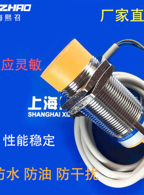 原装上海熙召 HRLR30BN22DNOY  HRLR30BN22DN0Y 接近开关HR