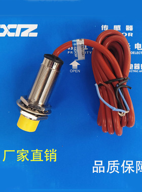 上海熙召 LM18NNA08T120 NB08T120 PA08T120 PB08T120 传感器SHY