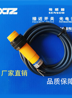 上海CR18SCN08DNO/DN0 DNCDPC DPO/DP0 ATO ATCAT0电容接近开关LB