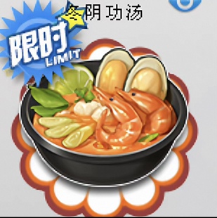 『信誉』QQ飞车冬阴功汤 数量一个礼包   支持多拍/快速到账