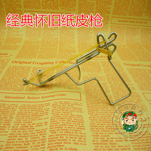 7080怀旧 传统老式升级不锈钢铁丝枪 皮筋枪 纸皮枪 儿童益智玩具