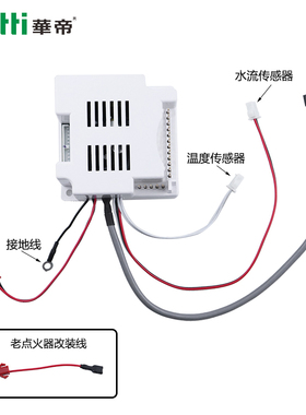 华帝燃气热水器配件Q10MW/Q12MW/12015-12电脑控制器Q10MUW主板