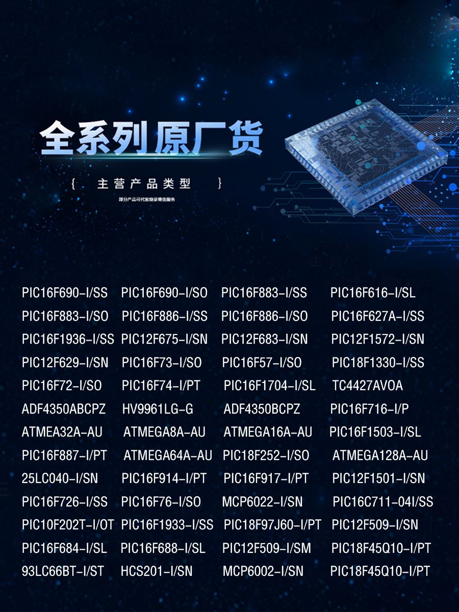 PIC24HJ64GP510 I/PF QFP100微芯单片机元器件ic微控芯片bom配单