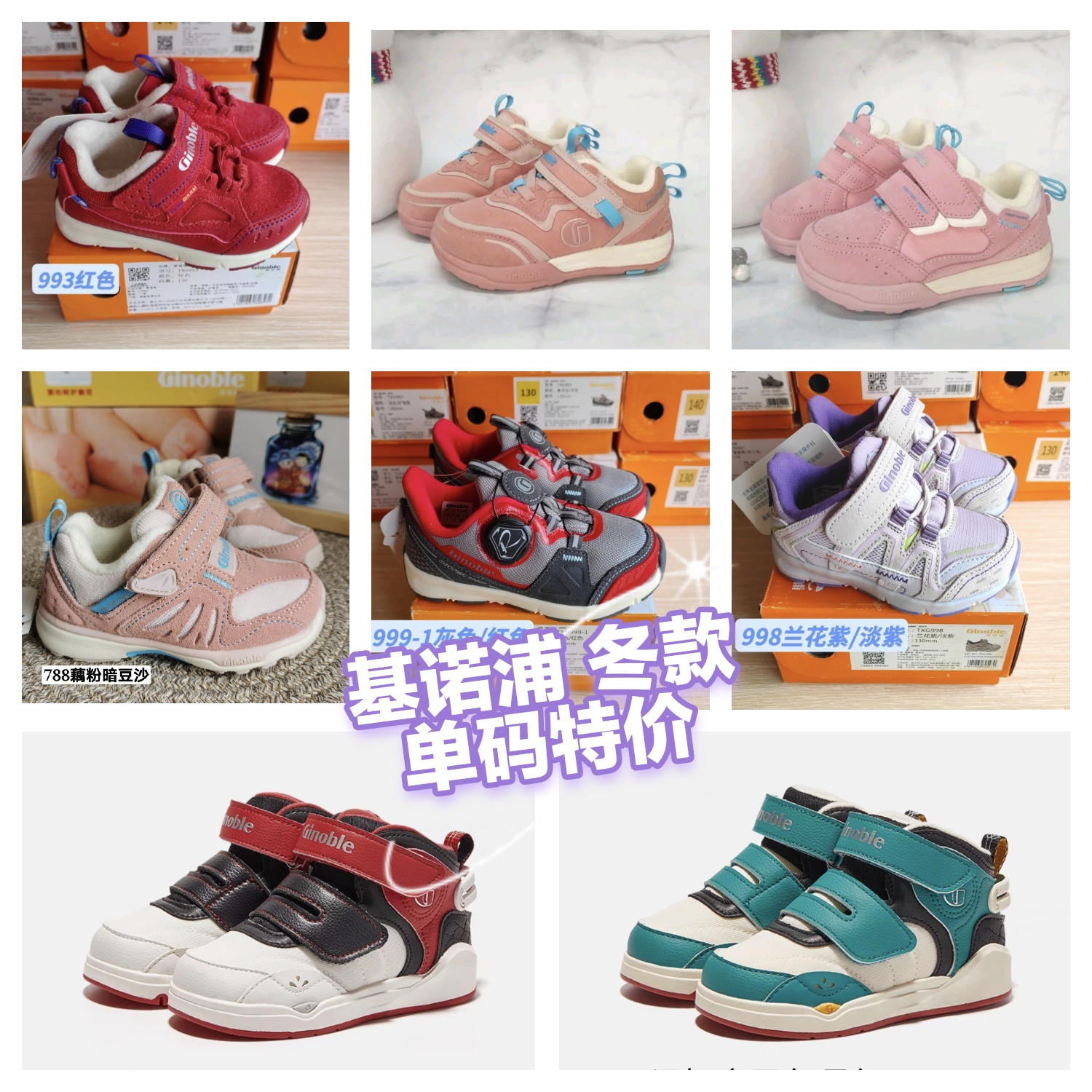杂款微瑕疵，基诺浦冬季加绒款机能鞋男女童宝宝保暖运动休闲童鞋