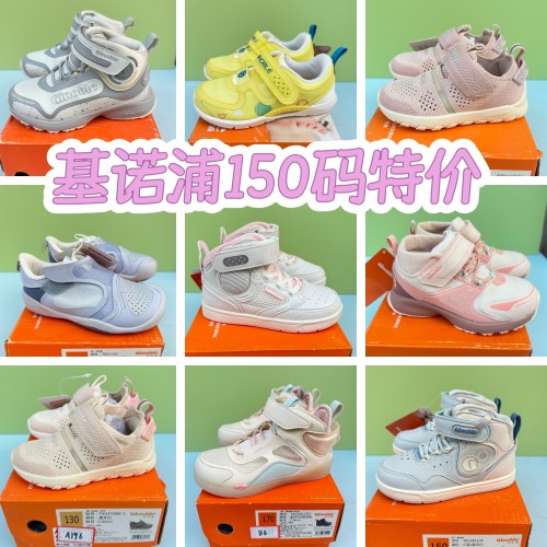 瑕疵150码，基诺浦男女童机能鞋春秋款单鞋婴童鞋