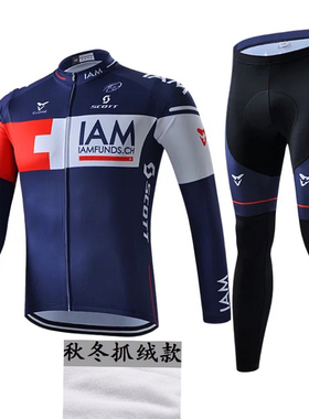 lAM春秋冬季加厚抓绒保暖车队版山地自行单车长袖骑行服滑轮服厚
