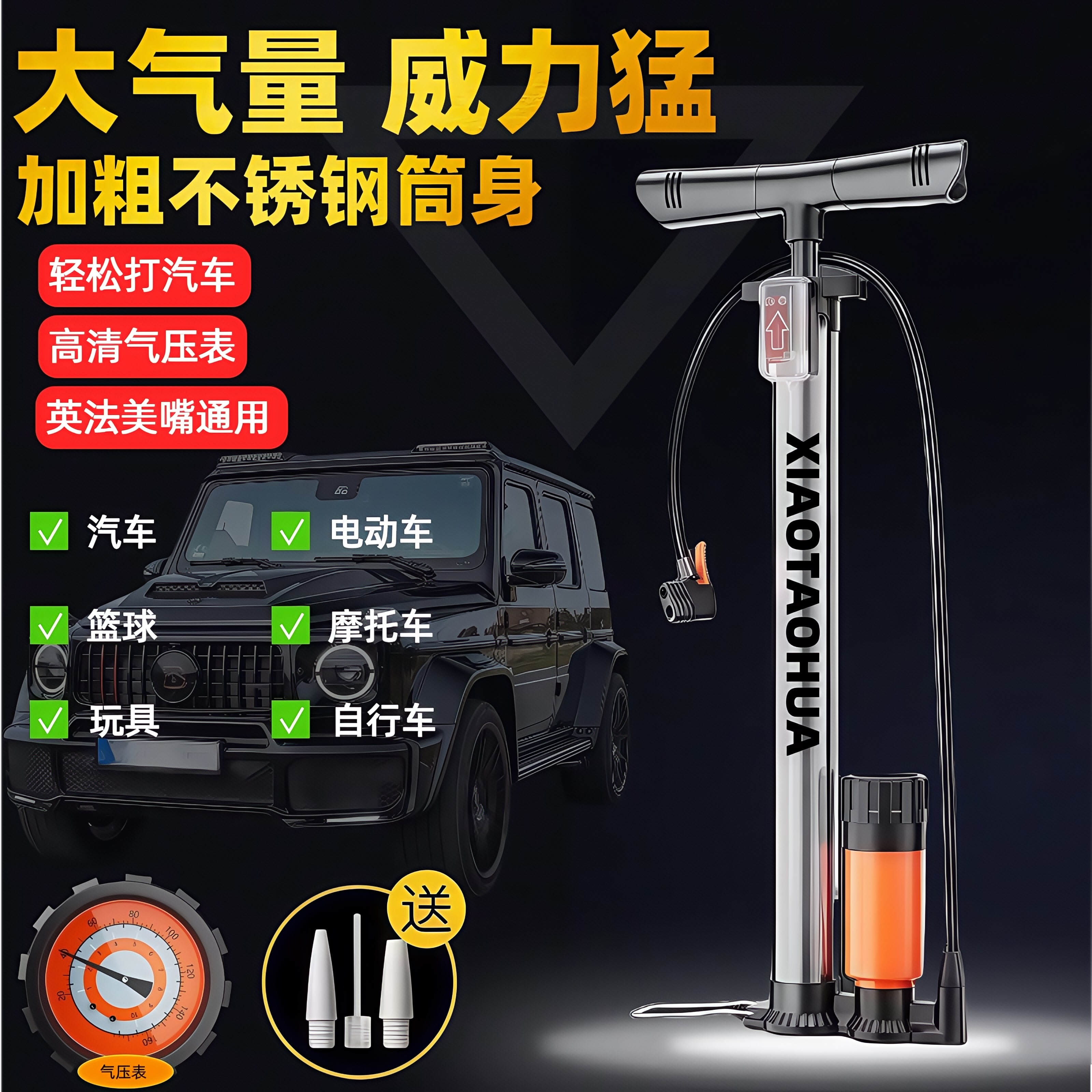 打气筒自行车电动车汽车充气泵通用型不锈钢便携式气管子家用高压