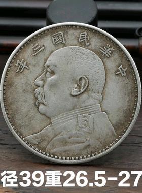 民国袁大头银元包老保真银元真品银币古董古玩收藏捡漏艺术品摆件