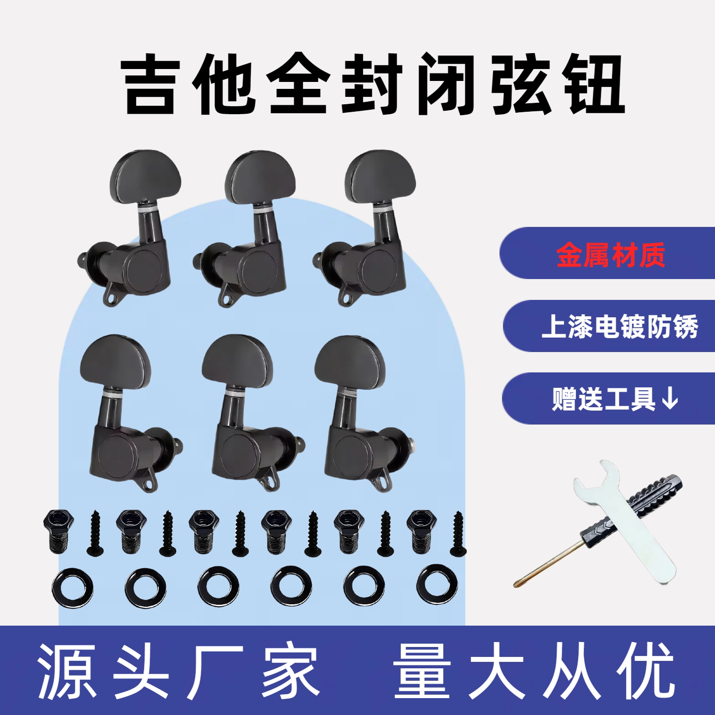 吉他弦钮民谣全封闭有盖弦准卷弦器木吉他弦钮黑色圆头全封闭琴钮