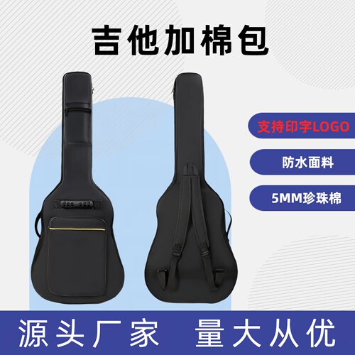 吉他包38寸41寸通用木吉他包