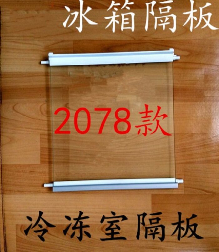 LG冰箱冷冻室钢化玻璃隔板原装图片