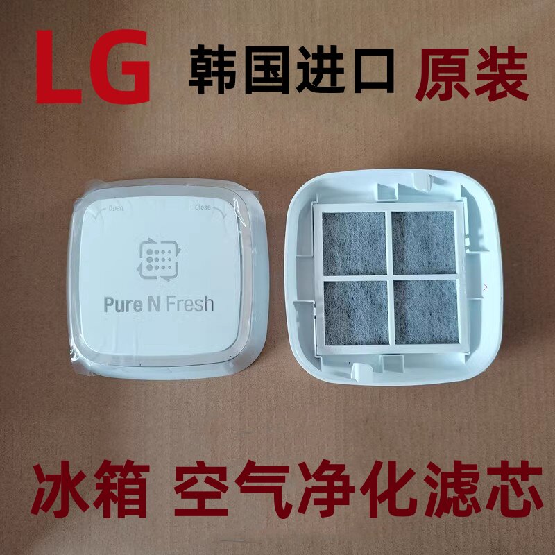 LG对开门电冰箱适用家用韩国进口空气过滤除臭网滤芯去味竹炭247