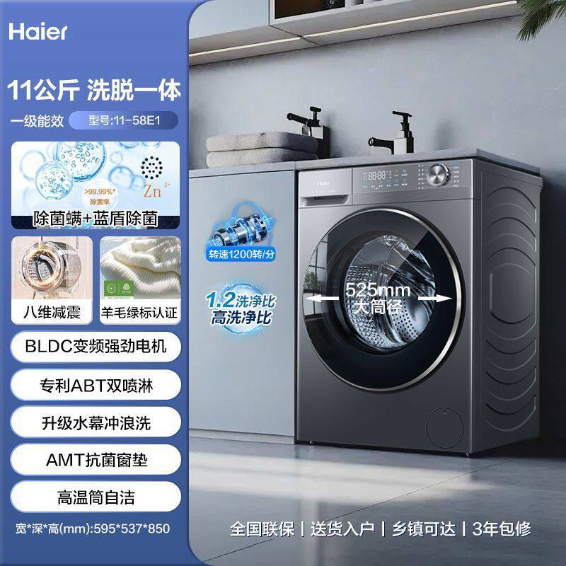 Haier/海尔11公斤大容量变频家用变频滚筒洗衣机超薄XQG110-L58E1