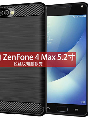 适用华硕ZenFone Max M1手机壳ZC520KL保护套5.2寸X00HD防摔软壳