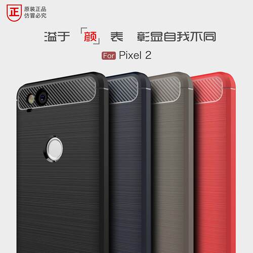 谷歌Pixel2手机壳Google Pixel 2代全包边透气Pixel2B商务硅胶套M