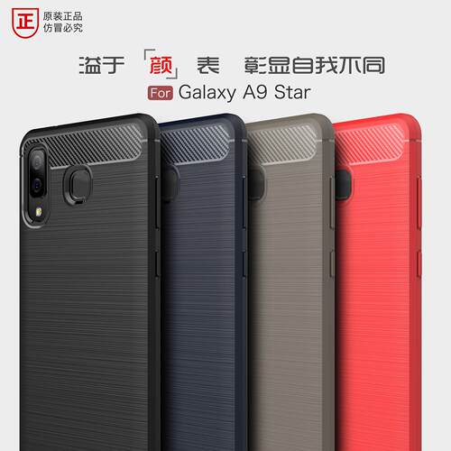 适用于三星A9star手机壳Galaxy a8star隐形气囊G8850全包边G855F