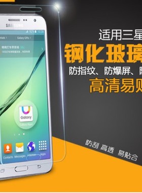 适用于三星J5|SM-J5008|9/J500F/DS/H/G防爆钢化玻璃手机屏幕膜