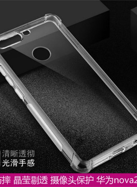 适用华为nova2 Plus|BAC-L23|L21|L22/L01/3气囊透明软胶壳保护套