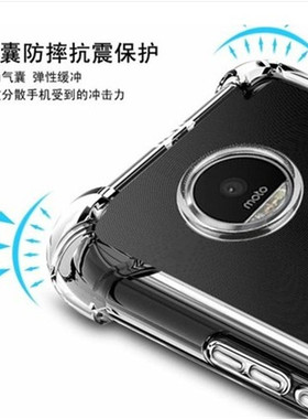 moto摩托Z2 Force|XT1789-05/01/02气囊透明软硅胶手机壳保护套