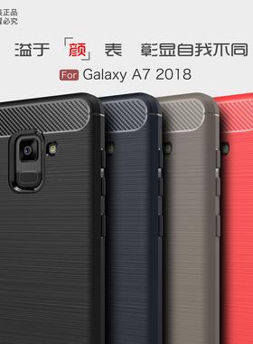 适用于三星A7手机2018硅胶保护套A730全包边后软壳a730X透气A750F