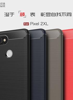 谷歌Pixei2xl手机壳透气Google硅胶保护套Pixel 3代全包边后盖软