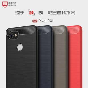 3代全包边后盖软 谷歌Pixei2xl手机壳透气Google硅胶保护套Pixel