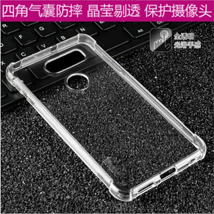 V35 ThinQ V350EM气囊透明软硅胶防摔手机壳保护套潮男女 V30s