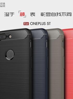 一加5T手机壳透气一加五T全包边隐形气囊A5010商务简约后盖软壳1+